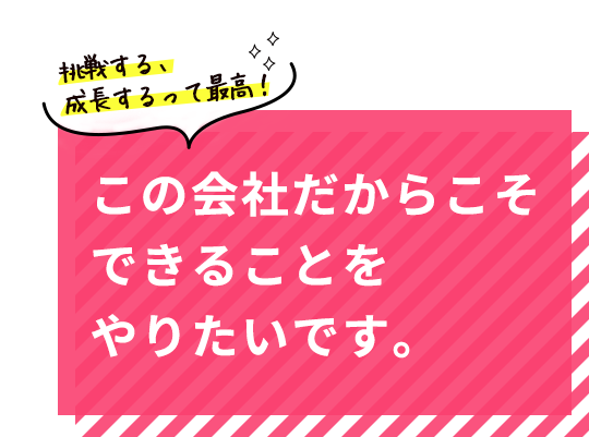 今のワタシ充実してる！！　いつも楽しそうでニコニコだね！と言われます。