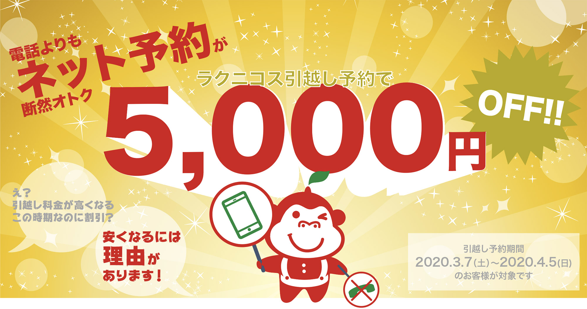 アップル 引越 センター