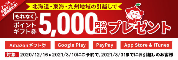 5,000円分相当のデジタルギフトもれなくプレゼント！